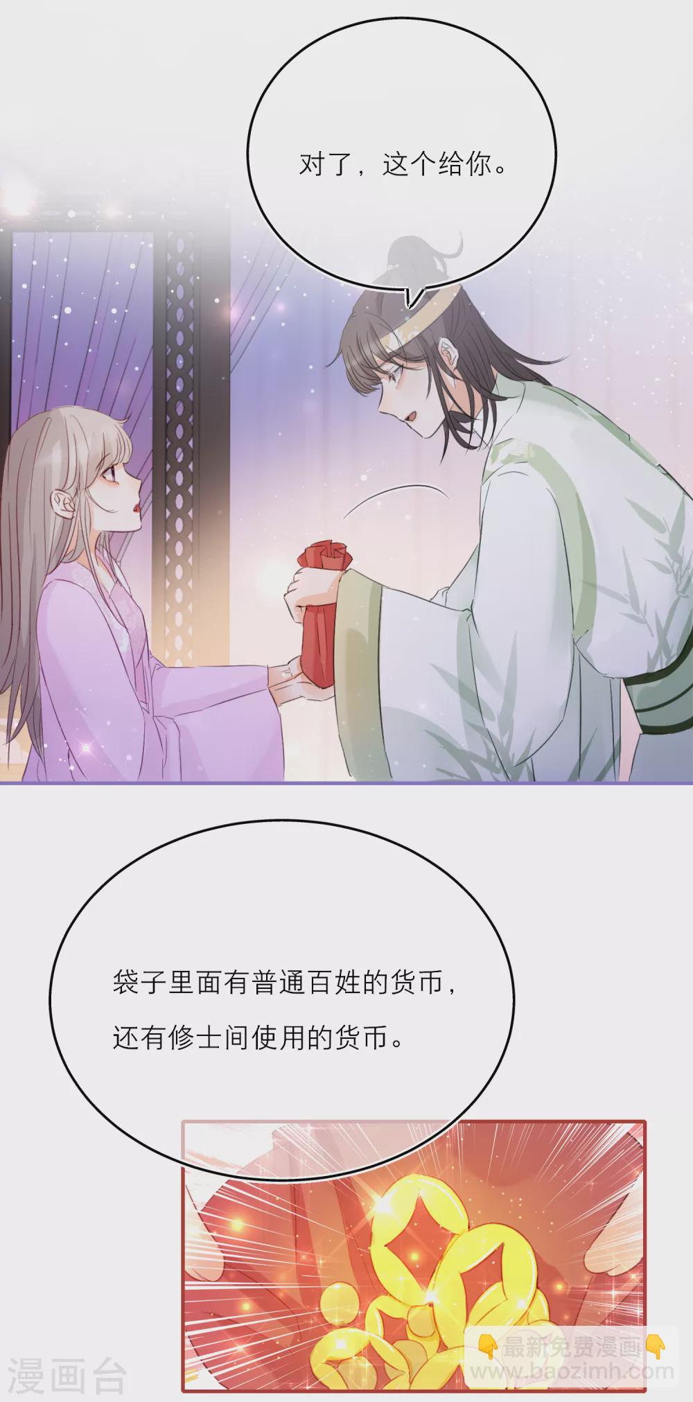 第21话 草药园的&ldquo;女主人&rdquo;-第23话
