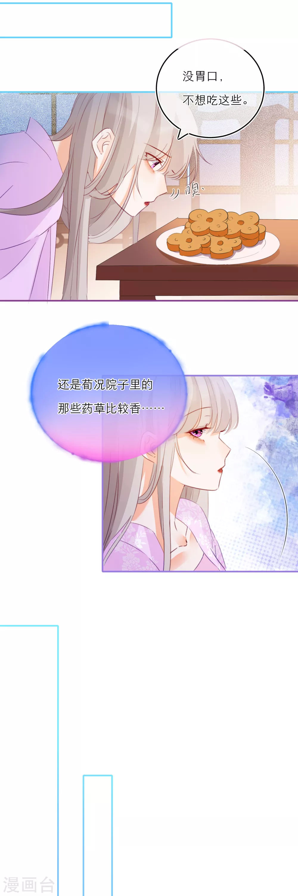 第21话 草药园的&ldquo;女主人&rdquo;-第23话