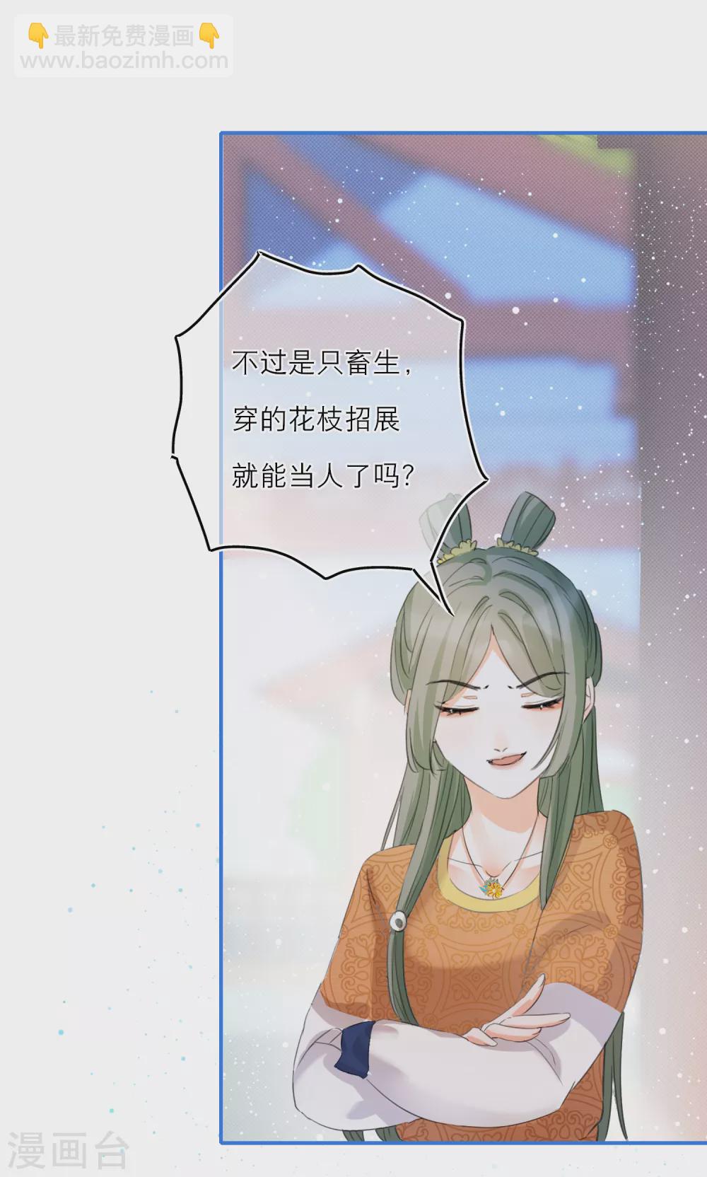 第21话 草药园的&ldquo;女主人&rdquo;-第23话