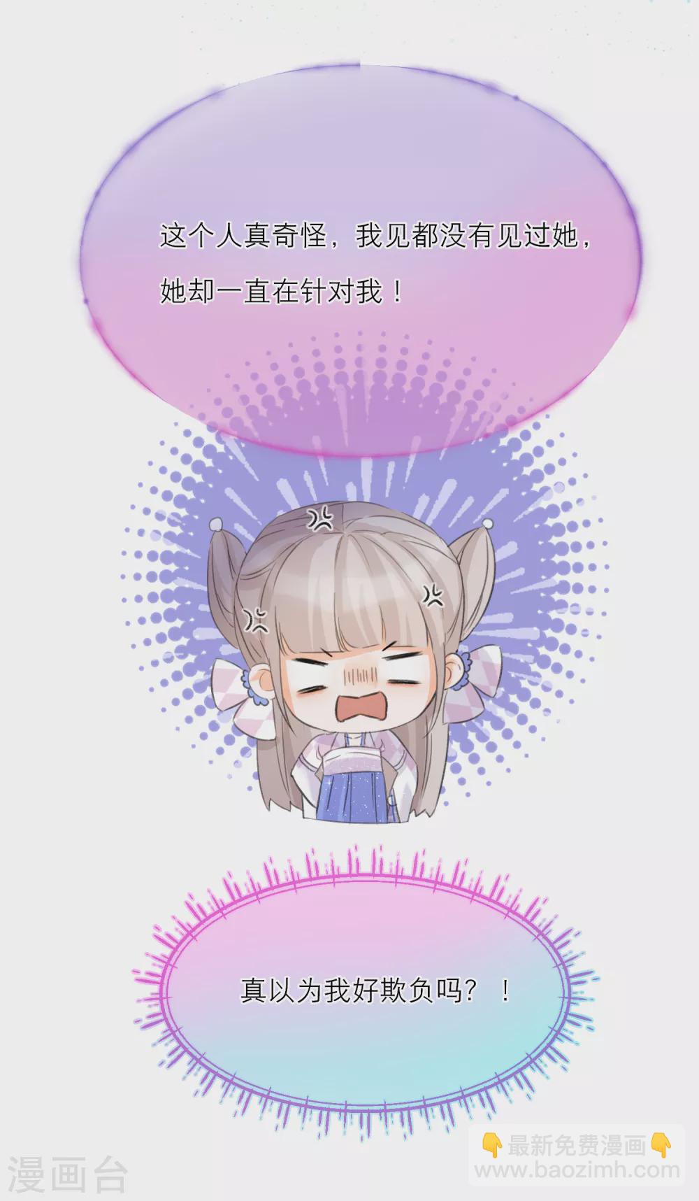 第21话 草药园的&ldquo;女主人&rdquo;-第23话