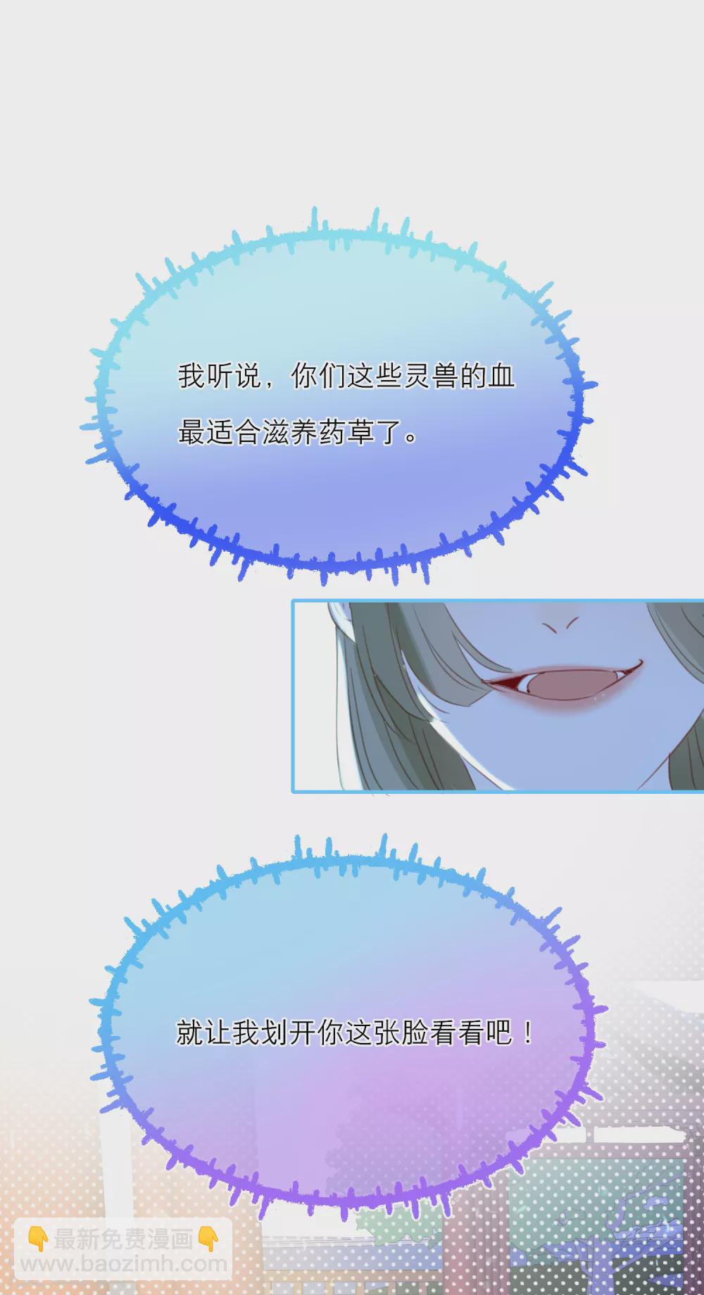 第21话 草药园的&ldquo;女主人&rdquo;-第23话