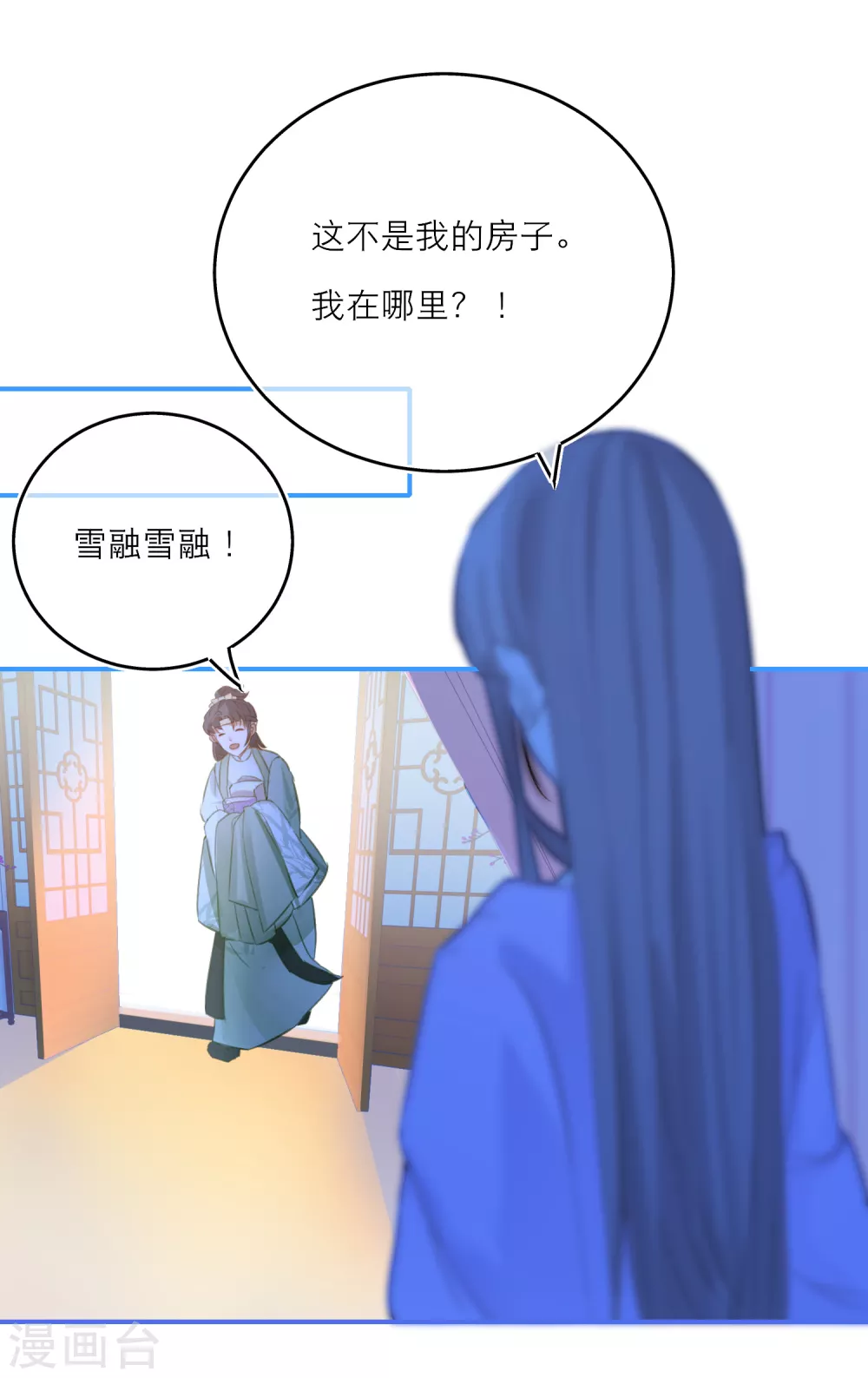 第21话 草药园的&ldquo;女主人&rdquo;-第23话