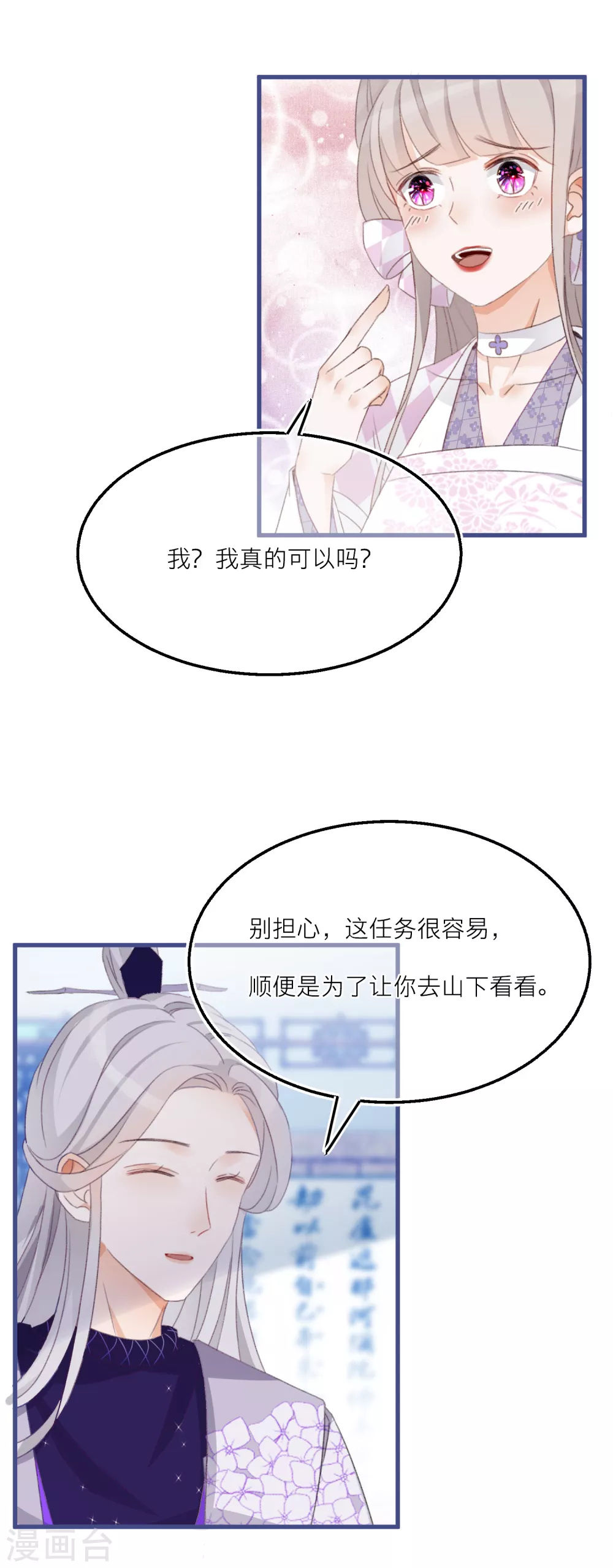 第25话 在修仙世界逛街是什么样的体验-第27话