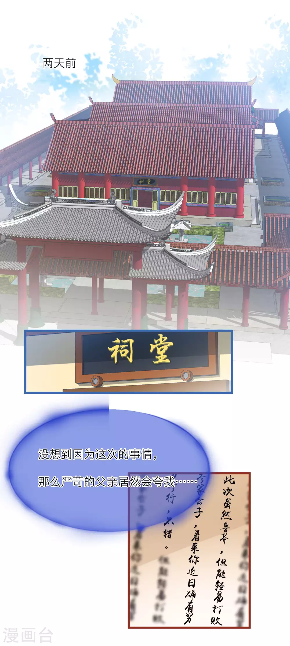 第25话 在修仙世界逛街是什么样的体验-第27话