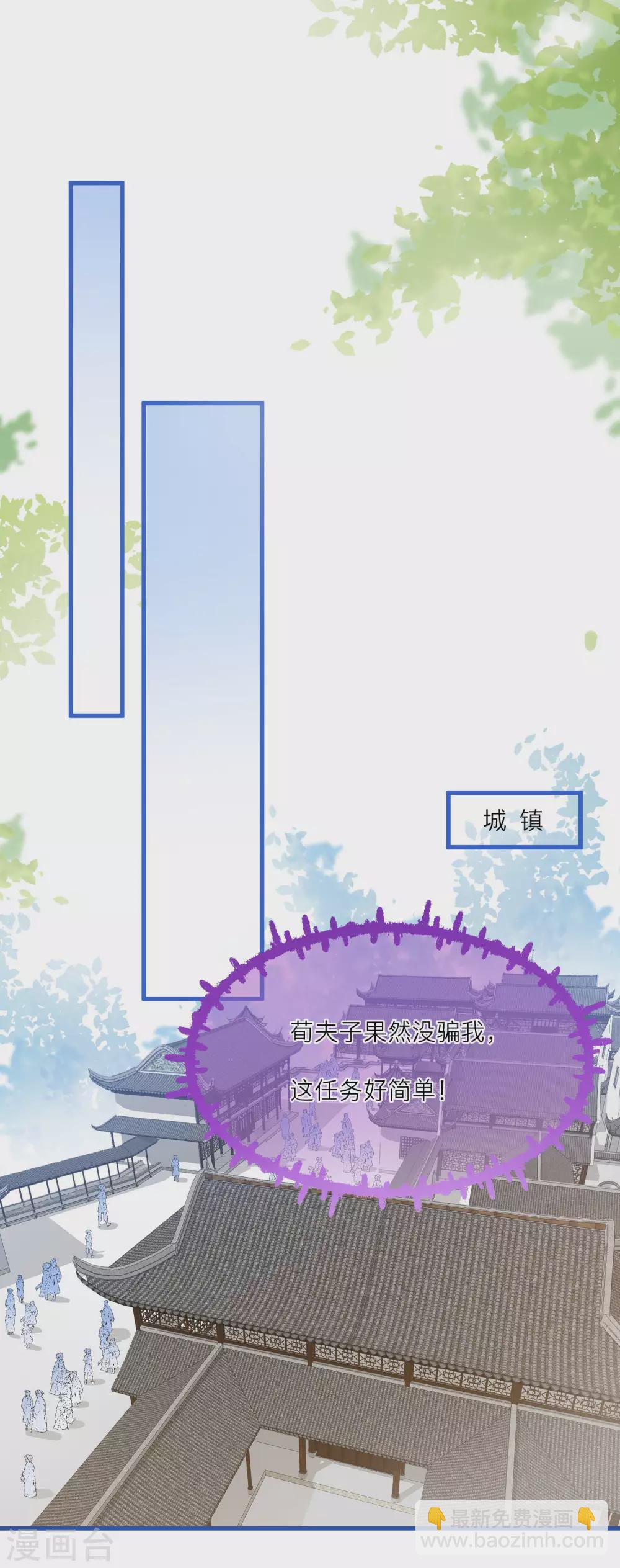 第25话 在修仙世界逛街是什么样的体验-第27话