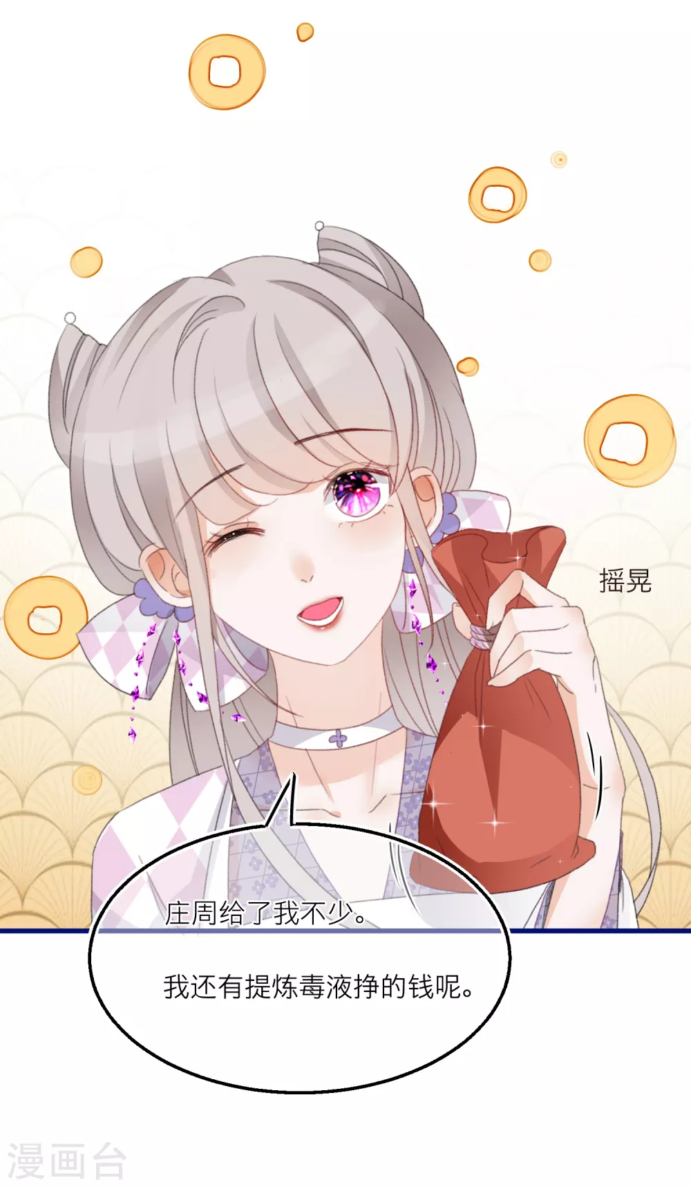 第25话 在修仙世界逛街是什么样的体验-第27话