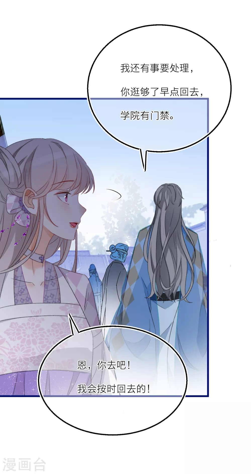 第25话 在修仙世界逛街是什么样的体验-第27话