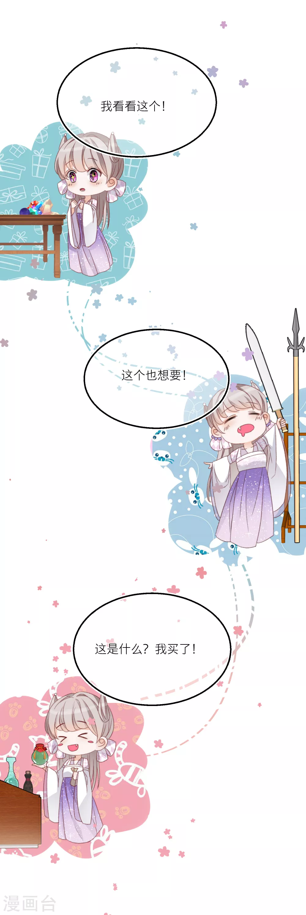 第25话 在修仙世界逛街是什么样的体验-第27话