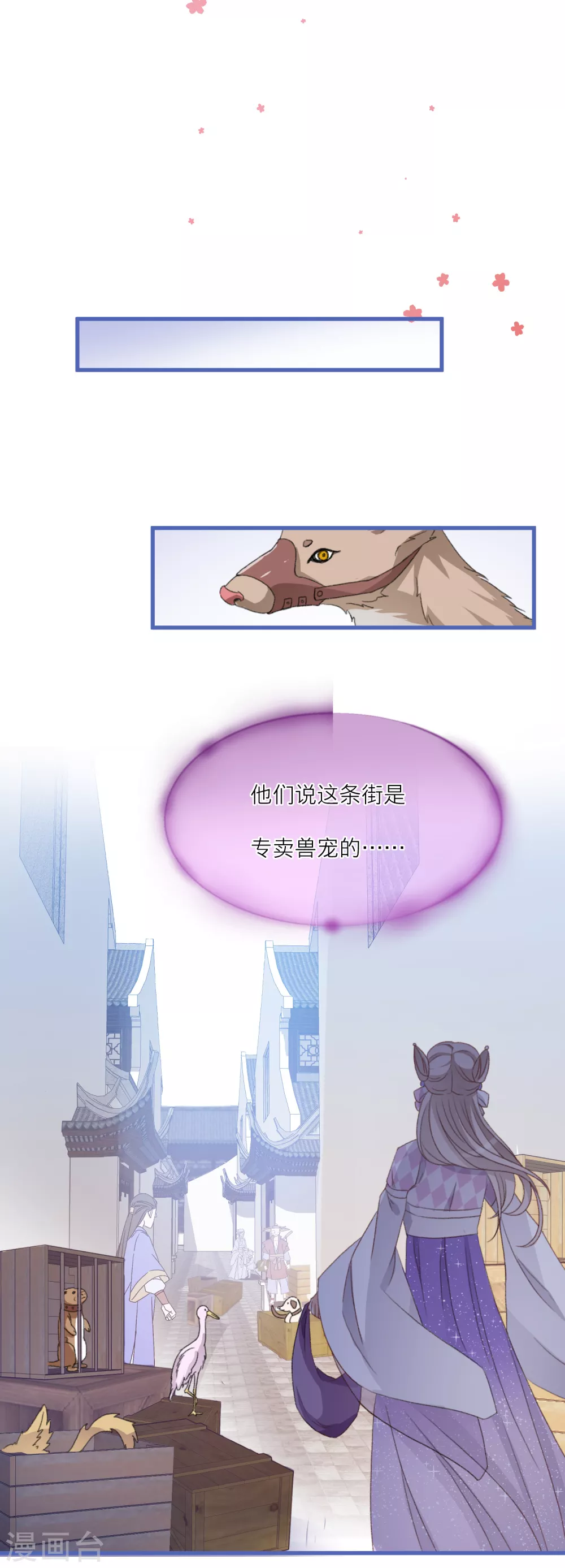 第25话 在修仙世界逛街是什么样的体验-第27话