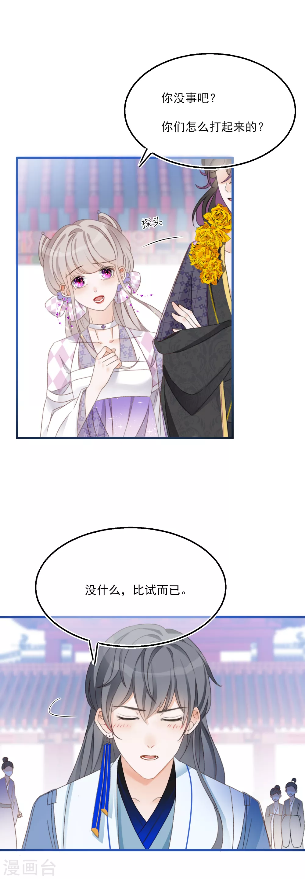 第25话 在修仙世界逛街是什么样的体验-第27话