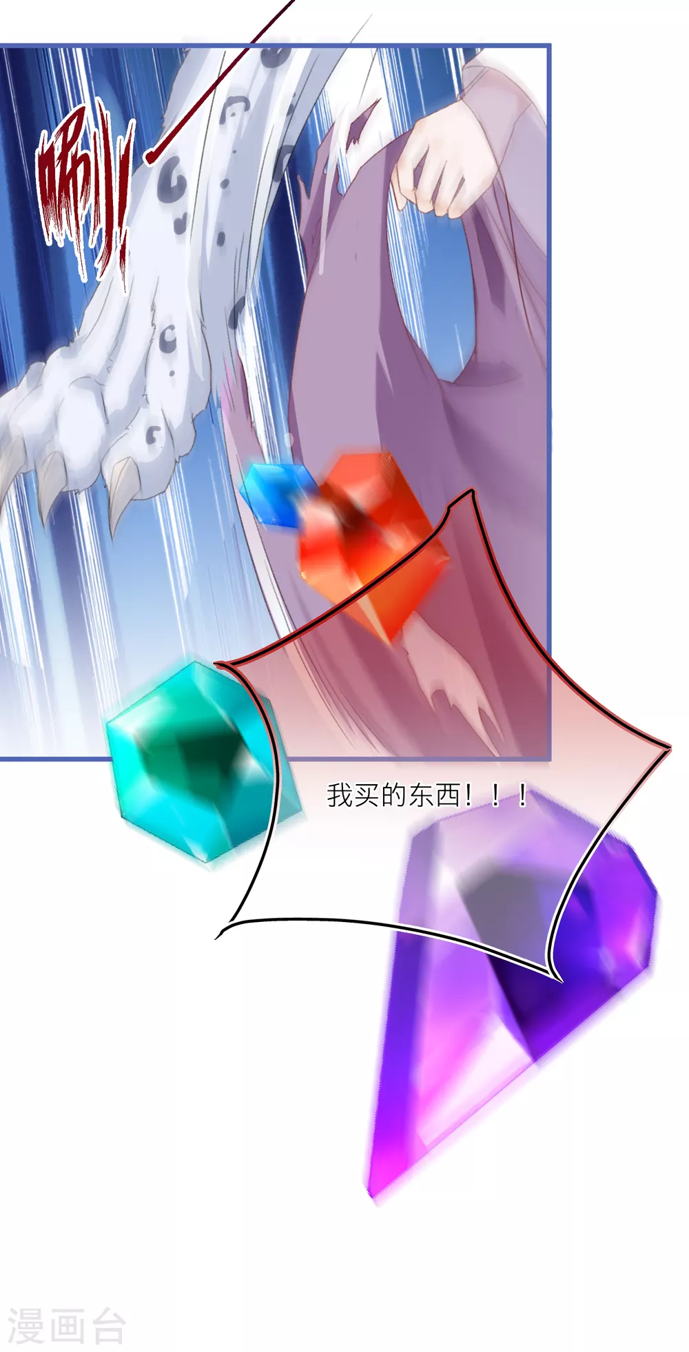 第25话 在修仙世界逛街是什么样的体验-第27话