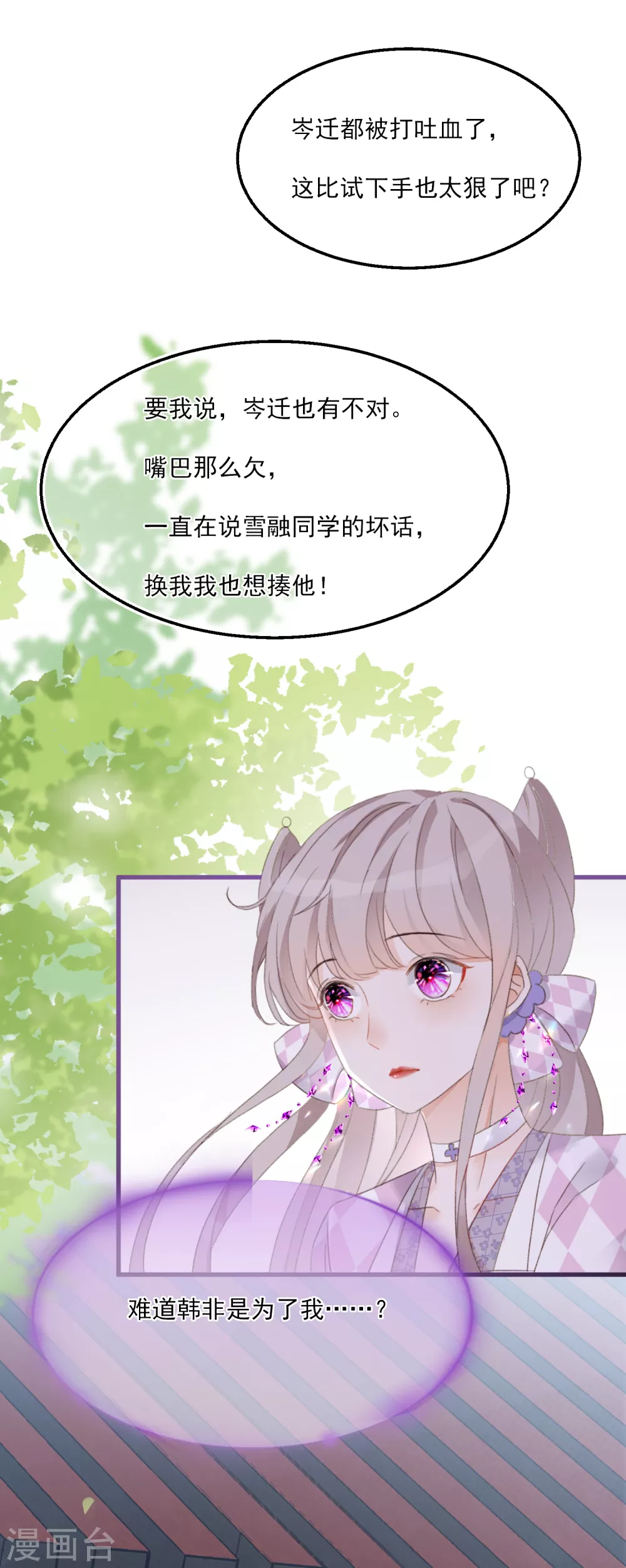 第25话 在修仙世界逛街是什么样的体验-第27话