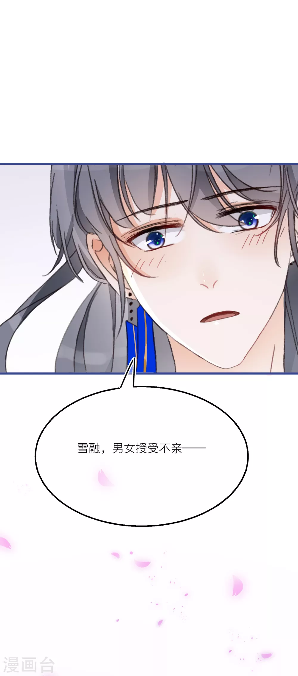 第27话 谁都可以亲你吗-第29话