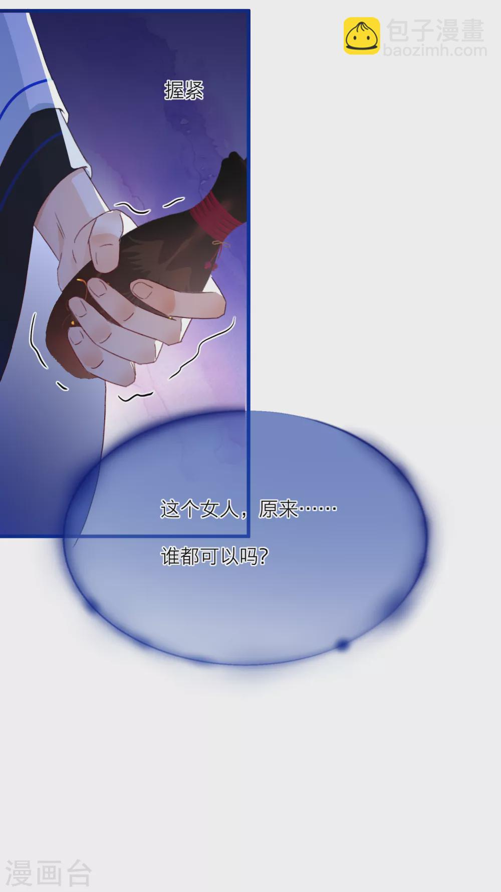 第27话 谁都可以亲你吗-第29话