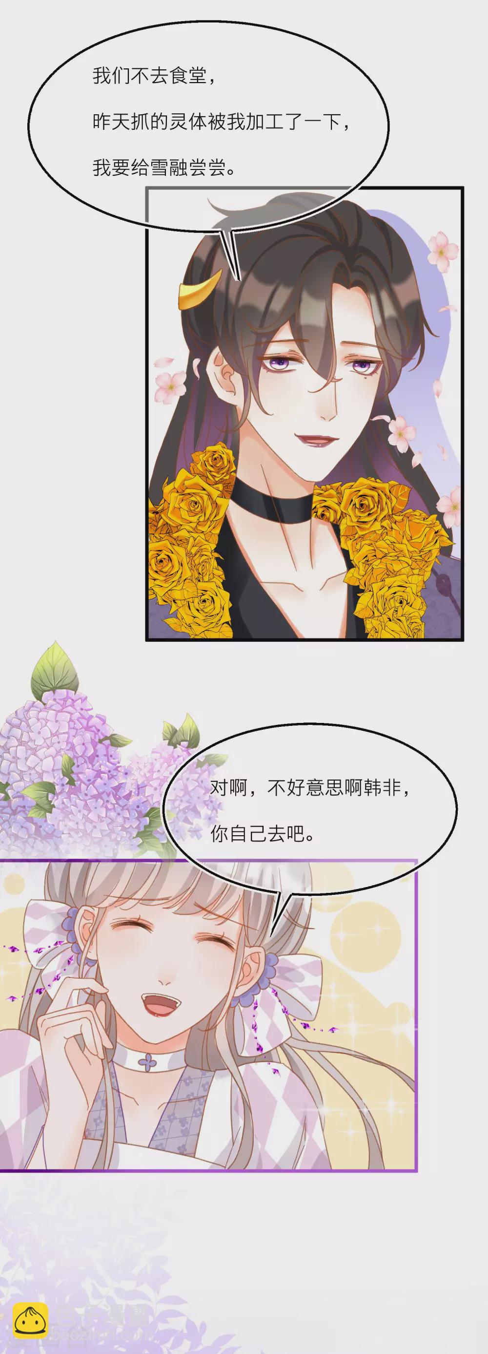 第29话 扑倒和反扑倒-第31话