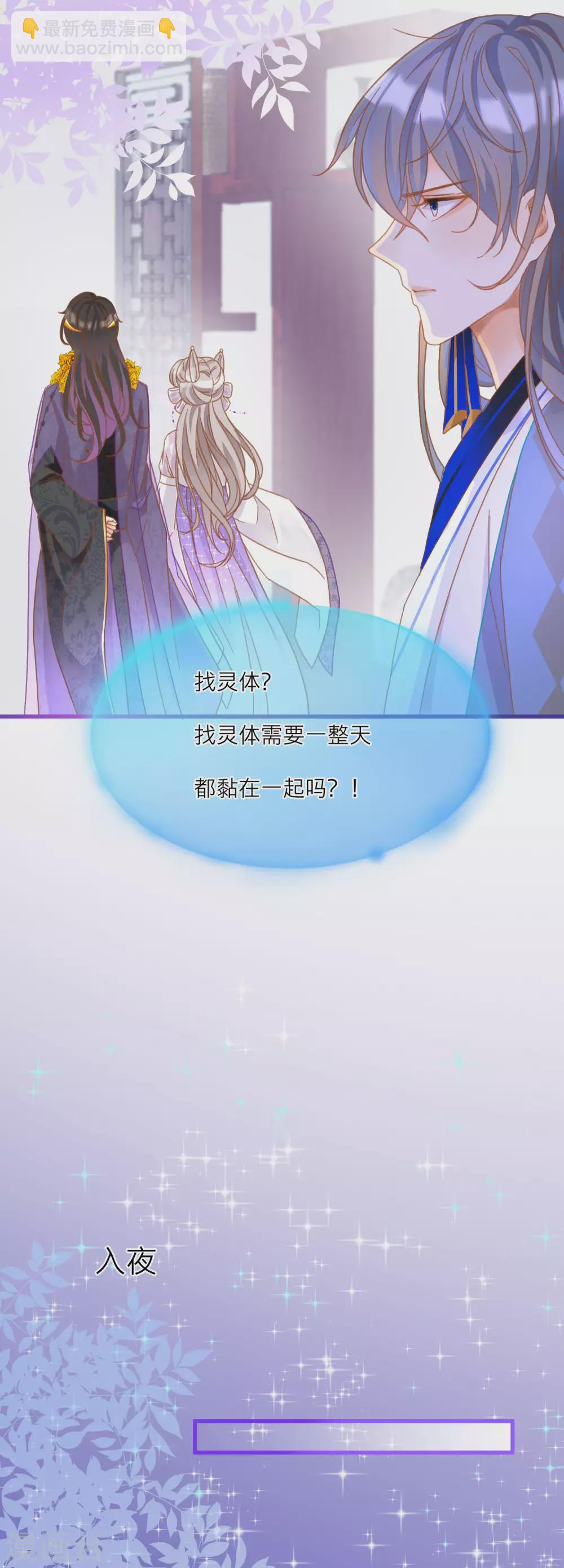 第29话 扑倒和反扑倒-第31话
