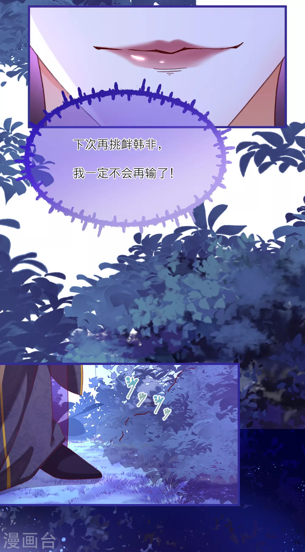 第29话 扑倒和反扑倒-第31话
