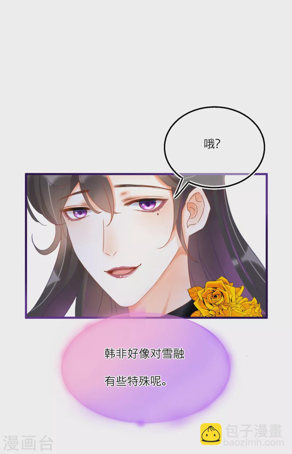 第29话 扑倒和反扑倒-第31话