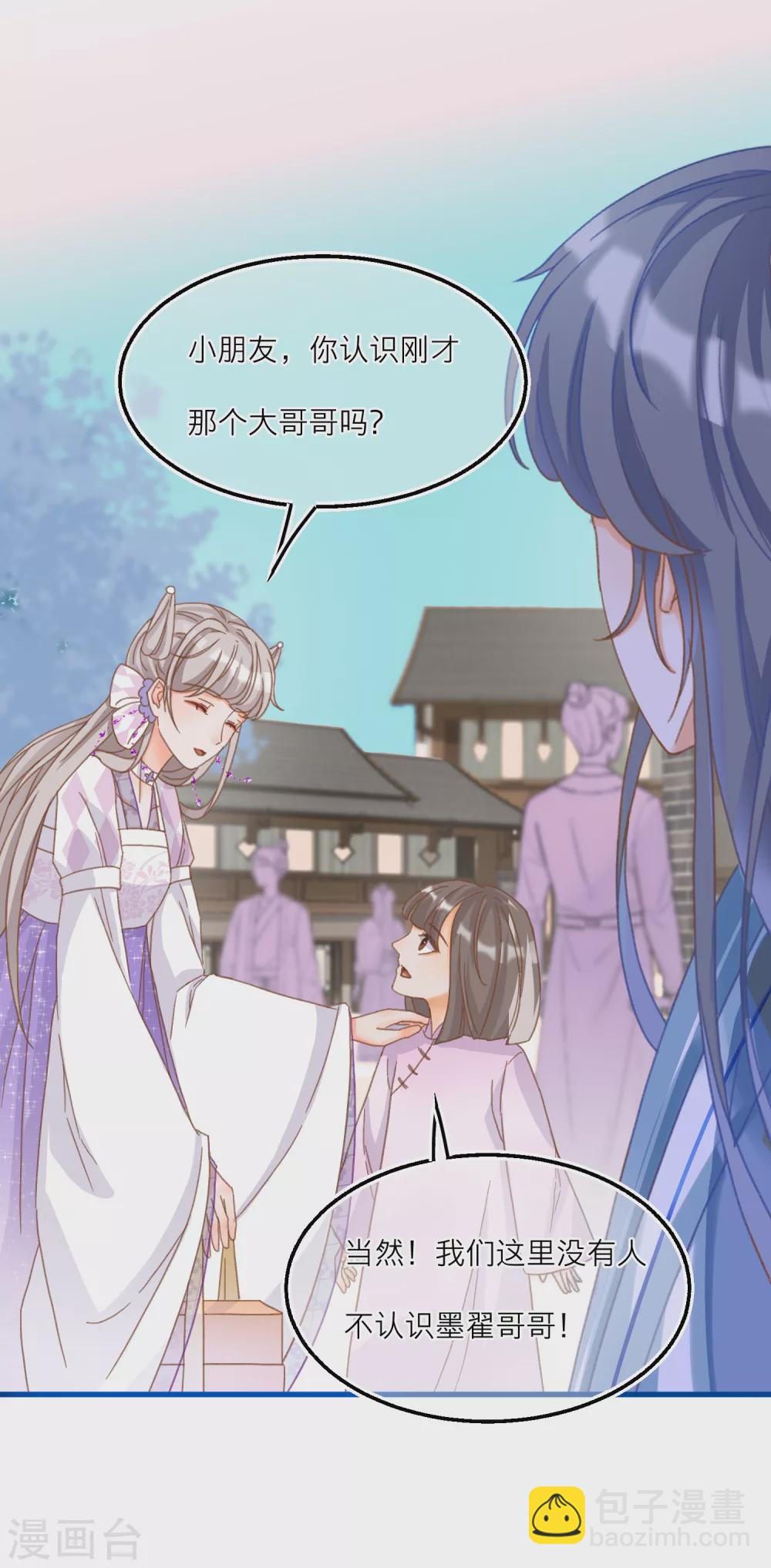 第31话 雪融的一见钟情！-第33话
