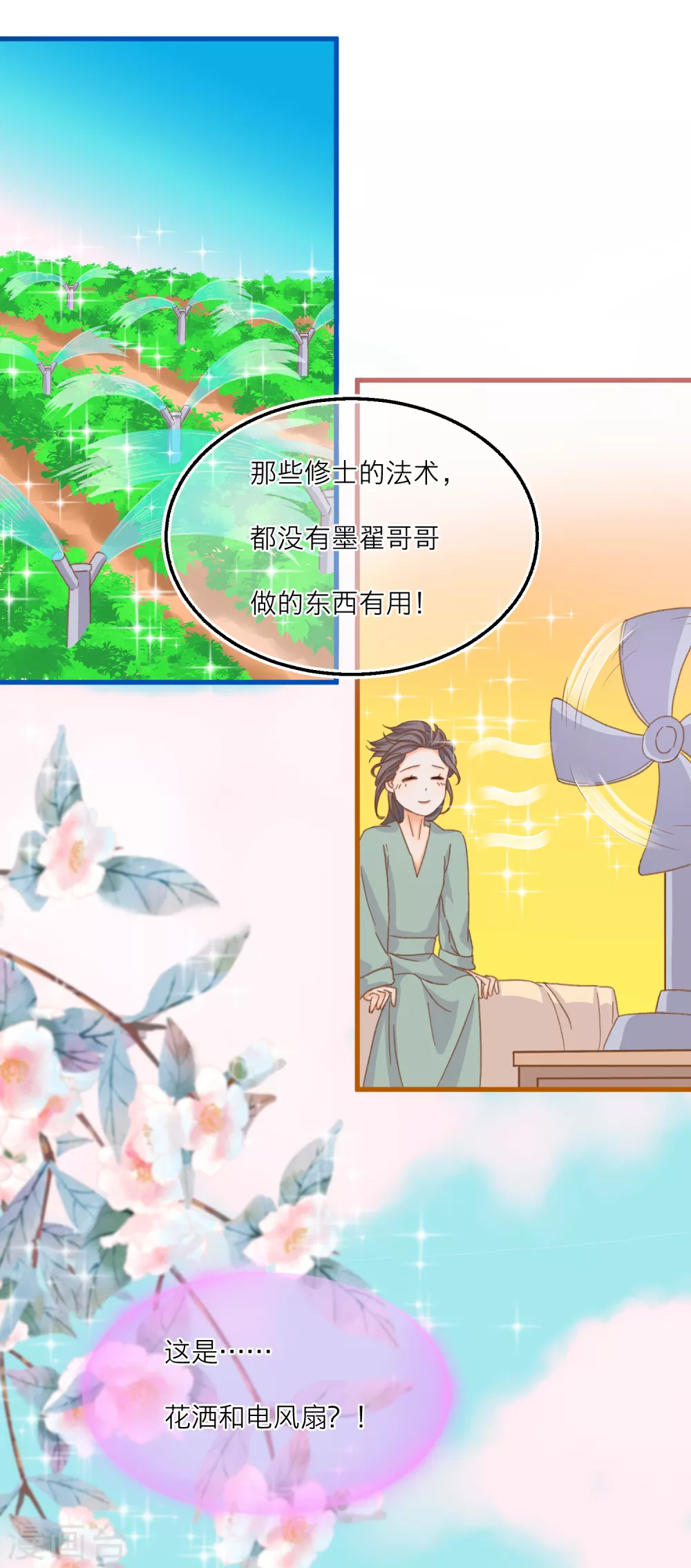 第31话 雪融的一见钟情！-第33话