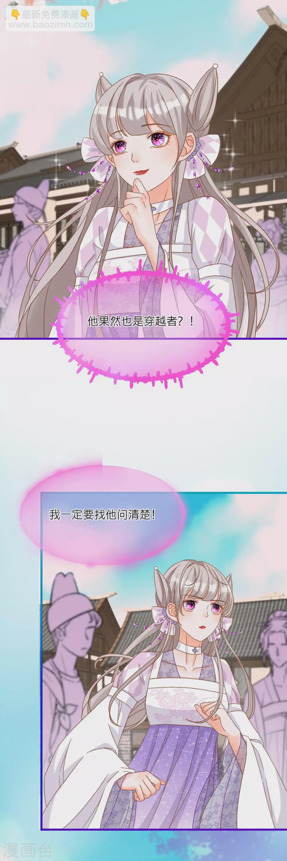 第31话 雪融的一见钟情！-第33话