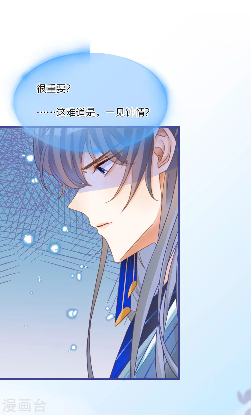 第31话 雪融的一见钟情！-第33话
