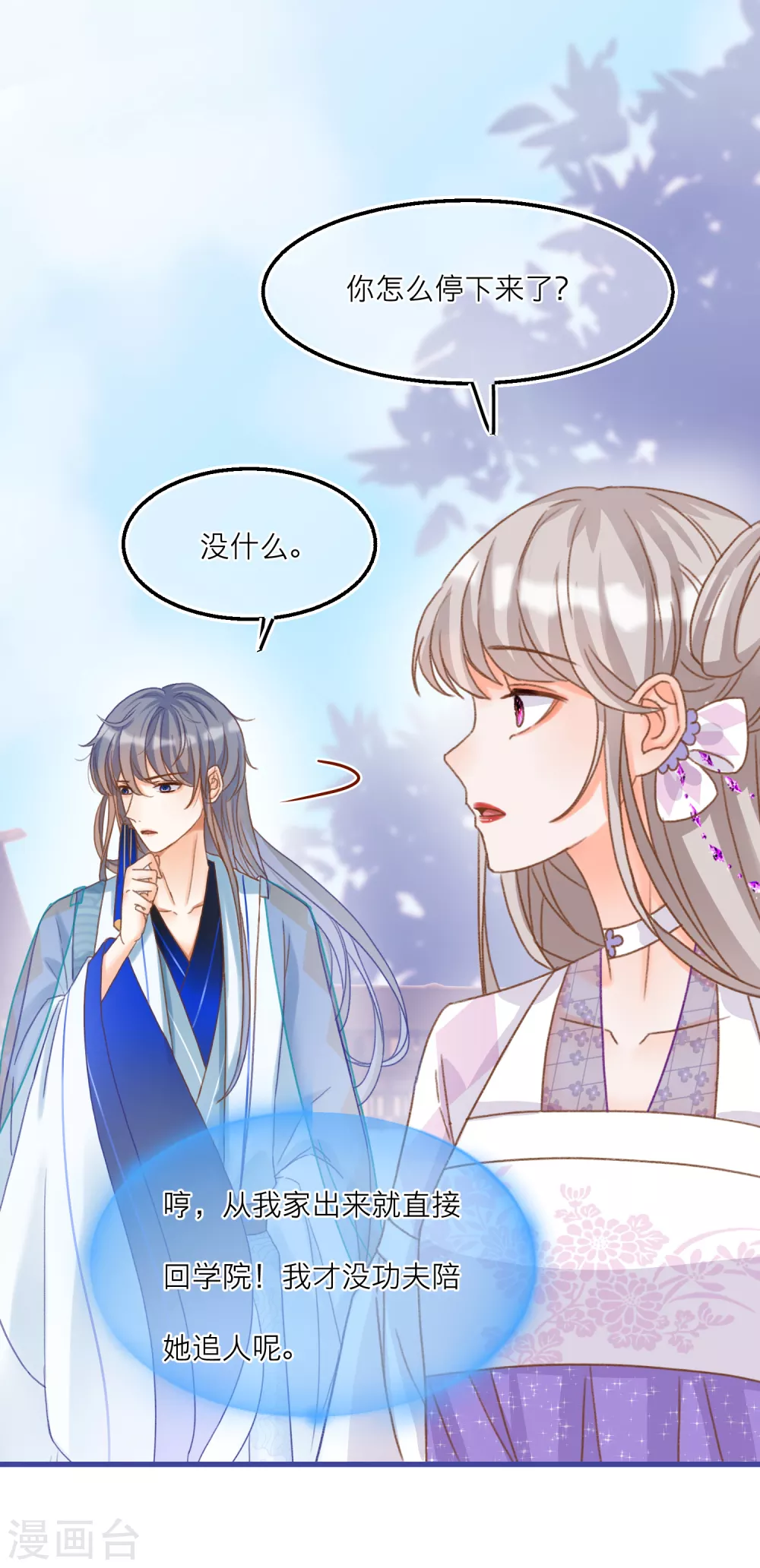 第31话 雪融的一见钟情！-第33话