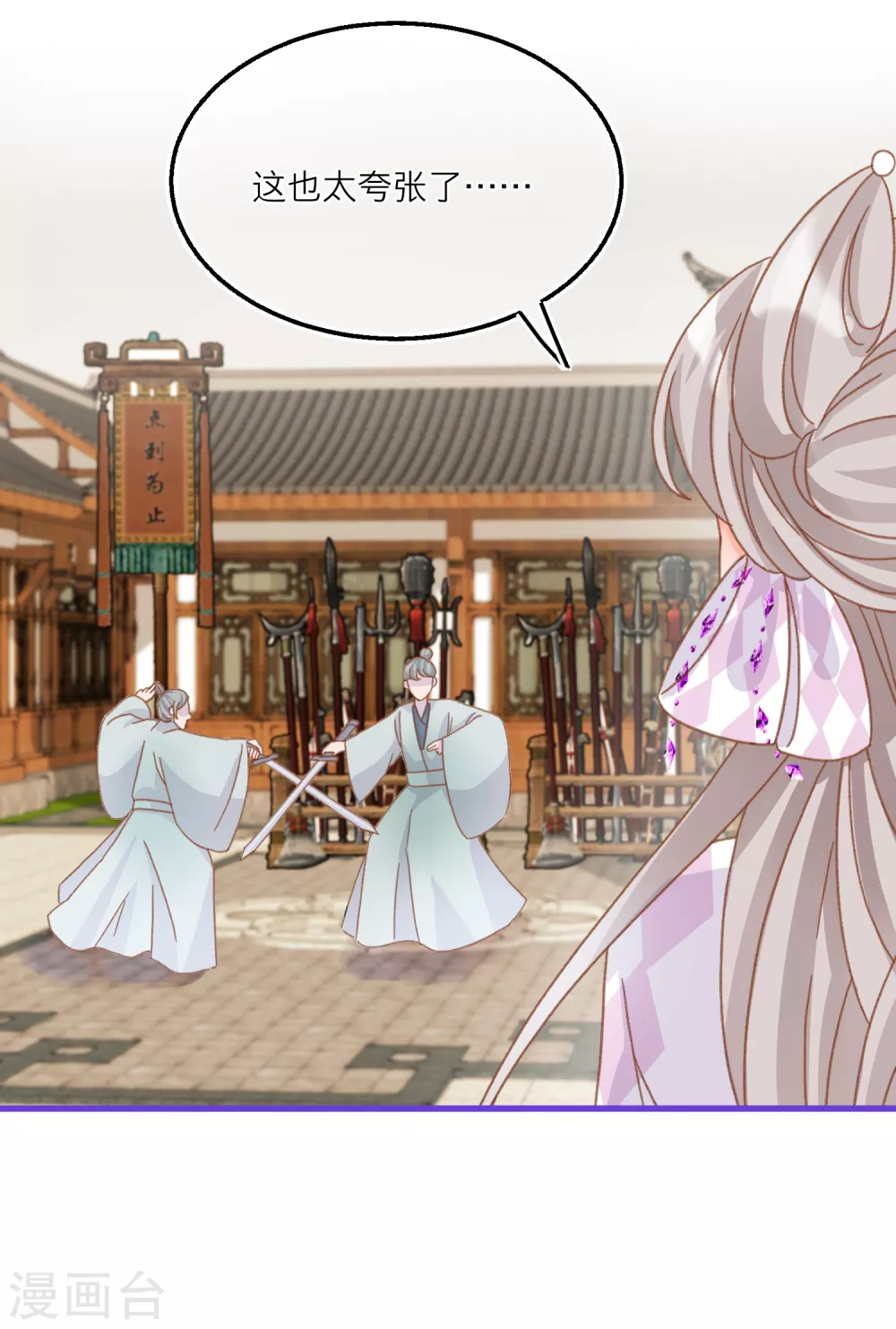 第31话 雪融的一见钟情！-第33话