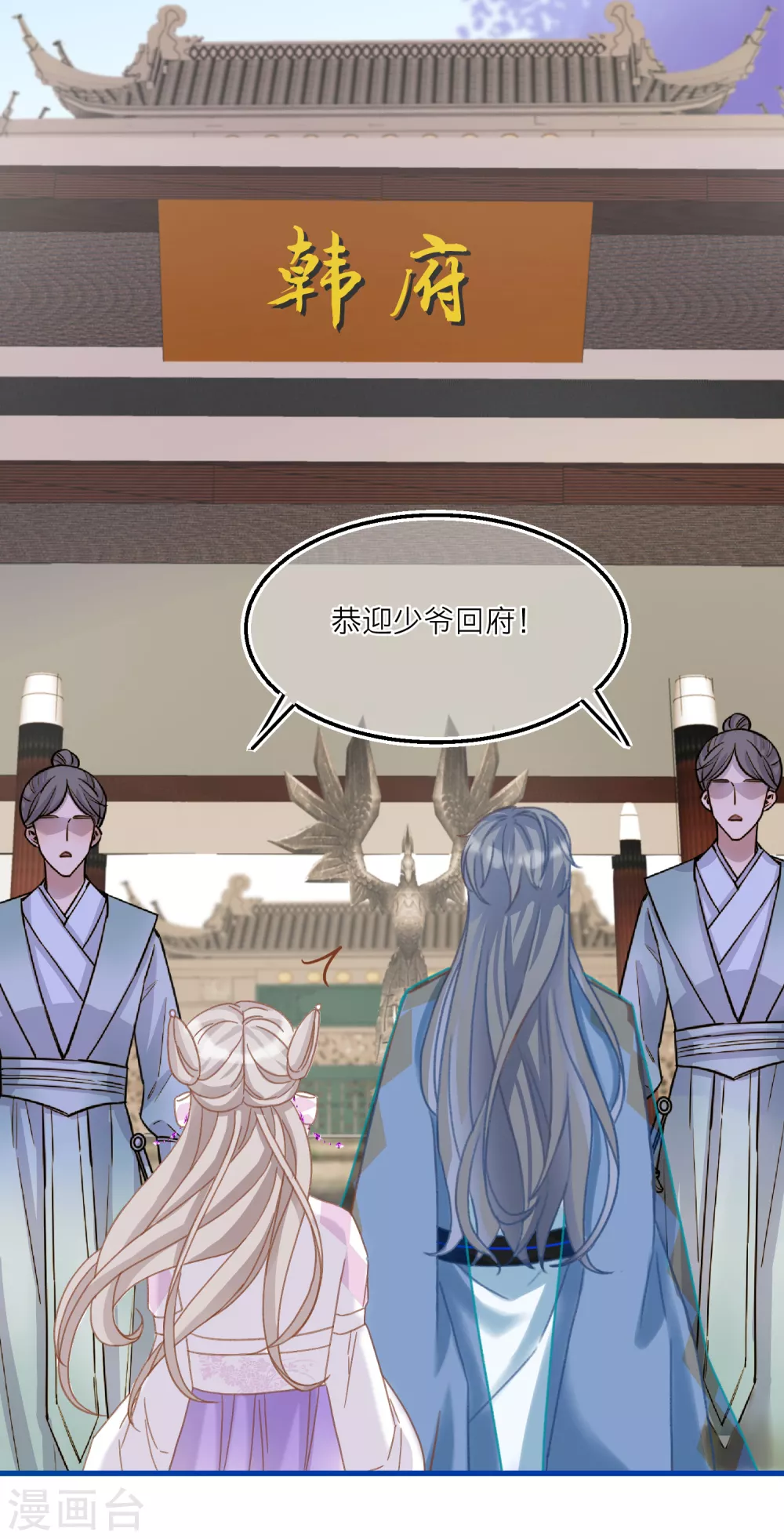 第31话 雪融的一见钟情！-第33话