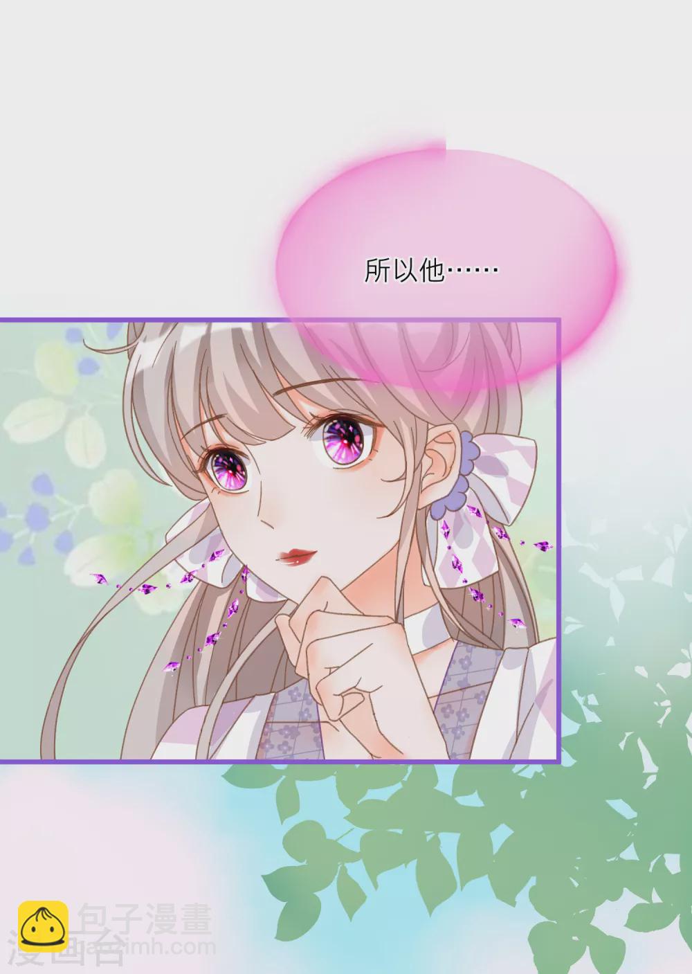 第31话 雪融的一见钟情！-第33话