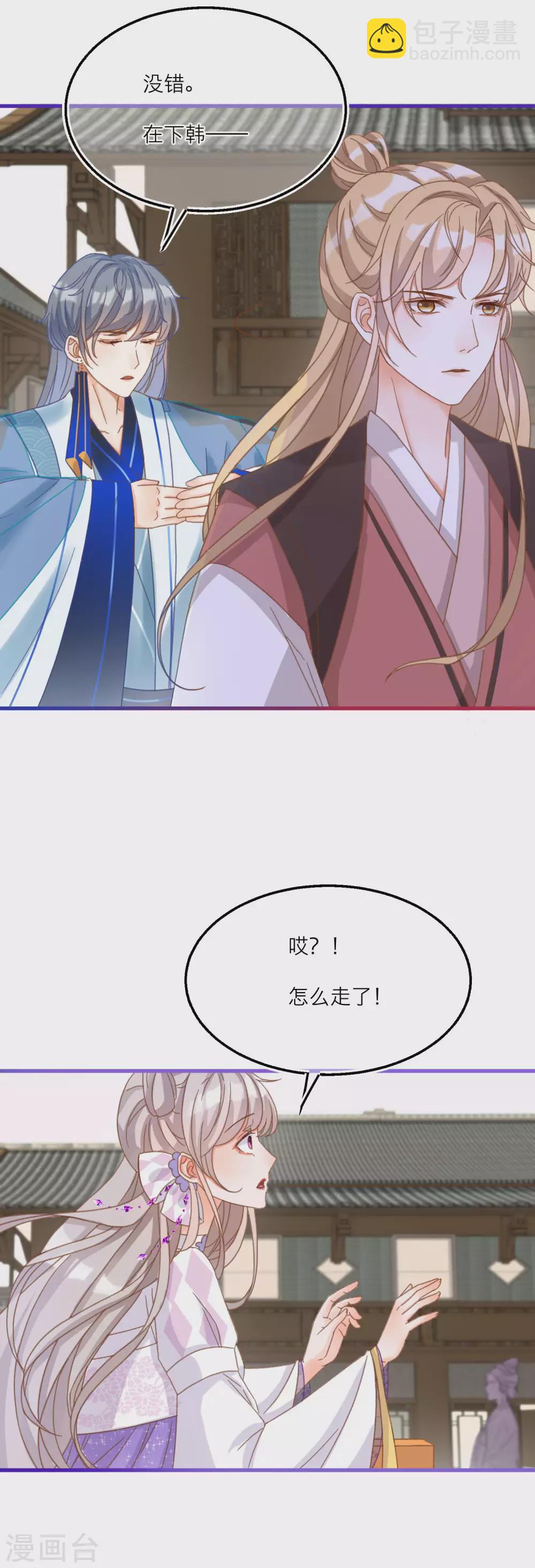 第31话 雪融的一见钟情！-第33话