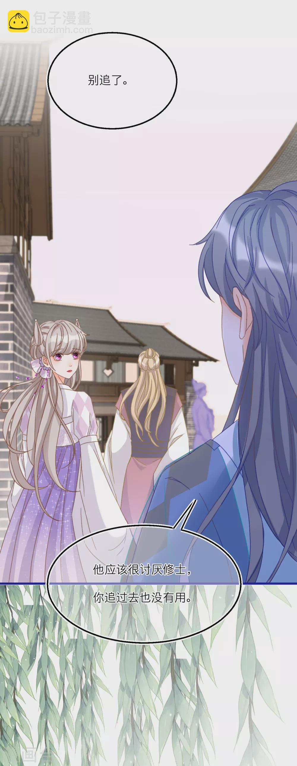 第31话 雪融的一见钟情！-第33话