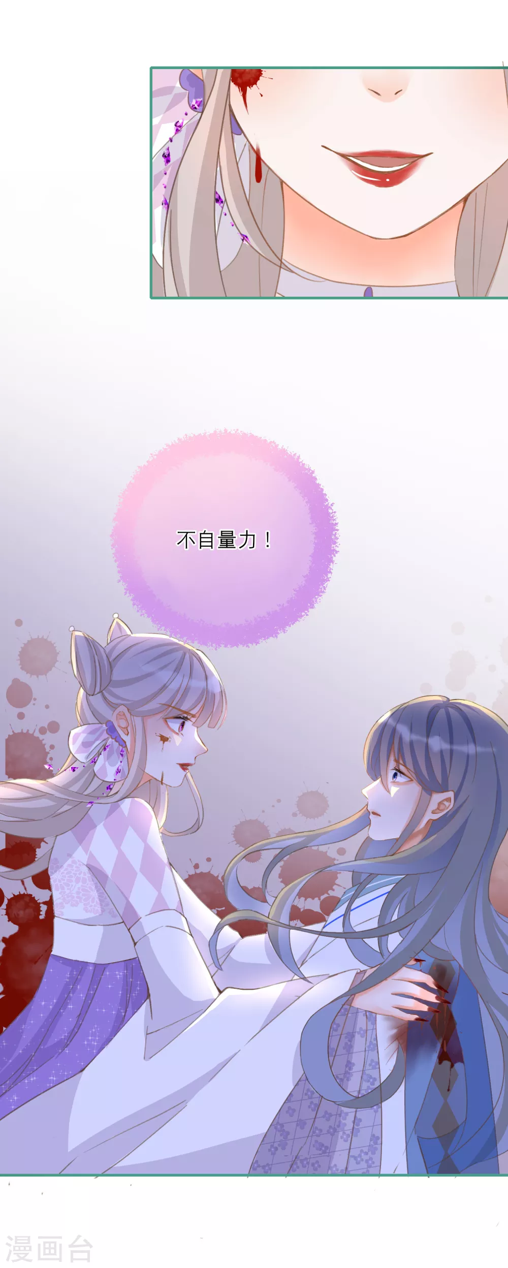 第33话 神兽暴走-第35话