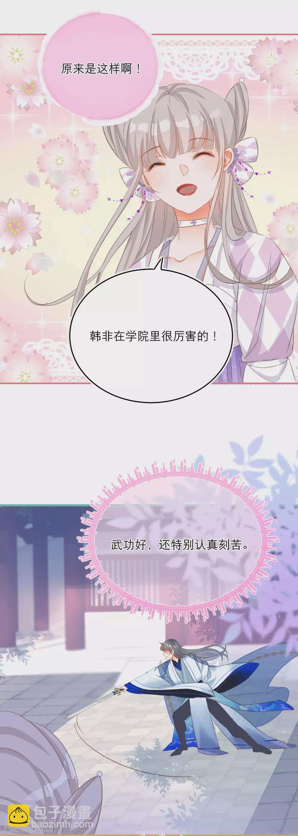 第33话 神兽暴走-第35话