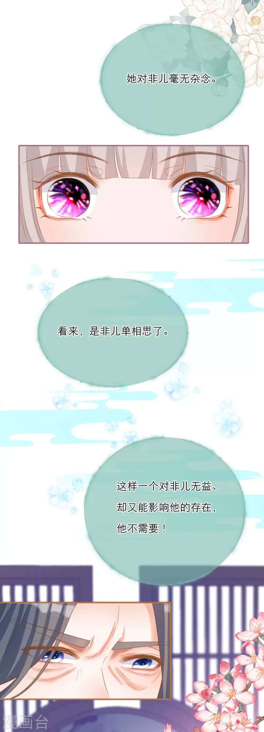 第33话 神兽暴走-第35话