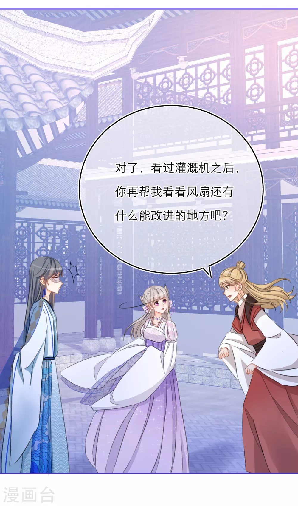 第35话 小媳妇要跑啦！-第37话