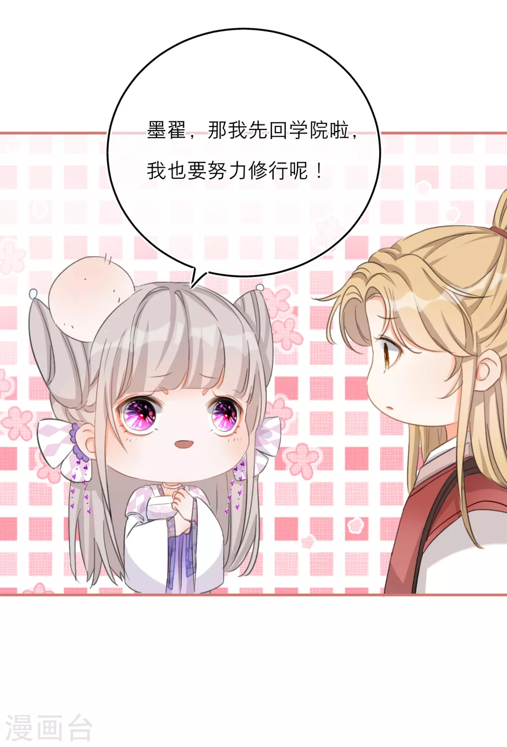 第35话 小媳妇要跑啦！-第37话