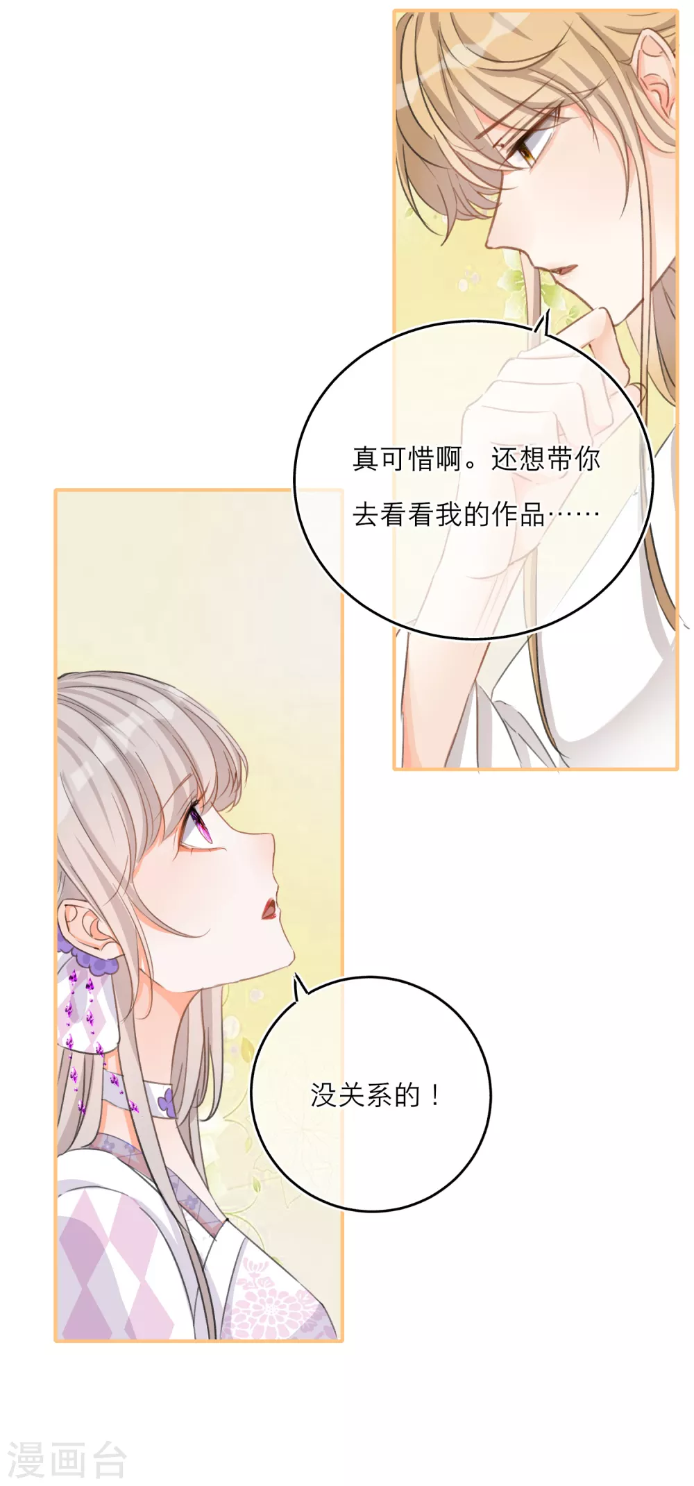 第35话 小媳妇要跑啦！-第37话