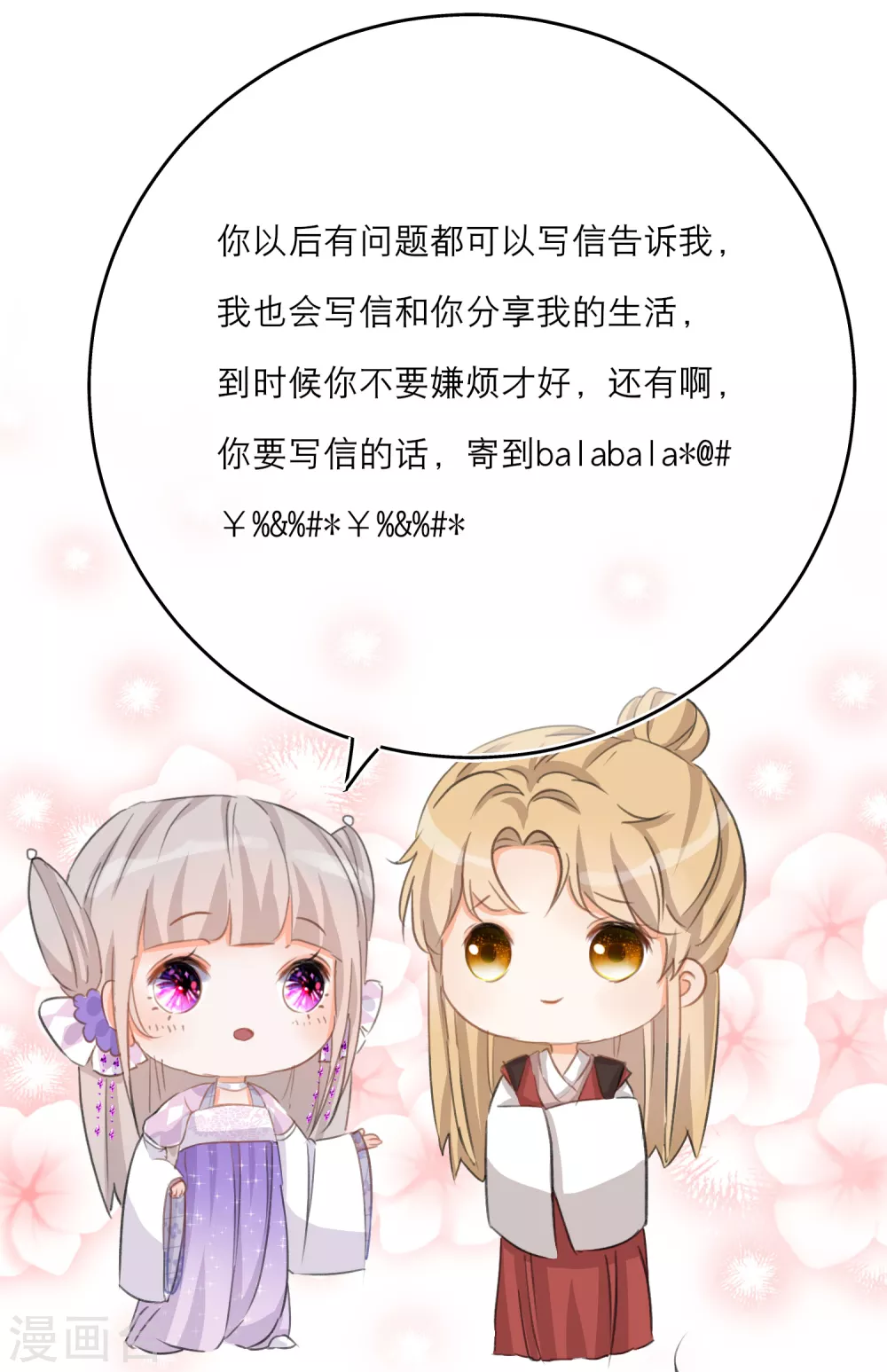 第35话 小媳妇要跑啦！-第37话