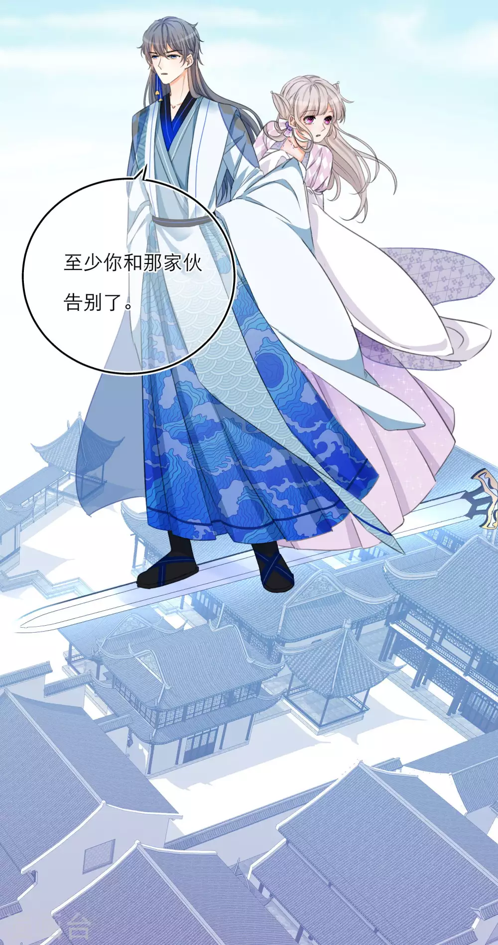第35话 小媳妇要跑啦！-第37话