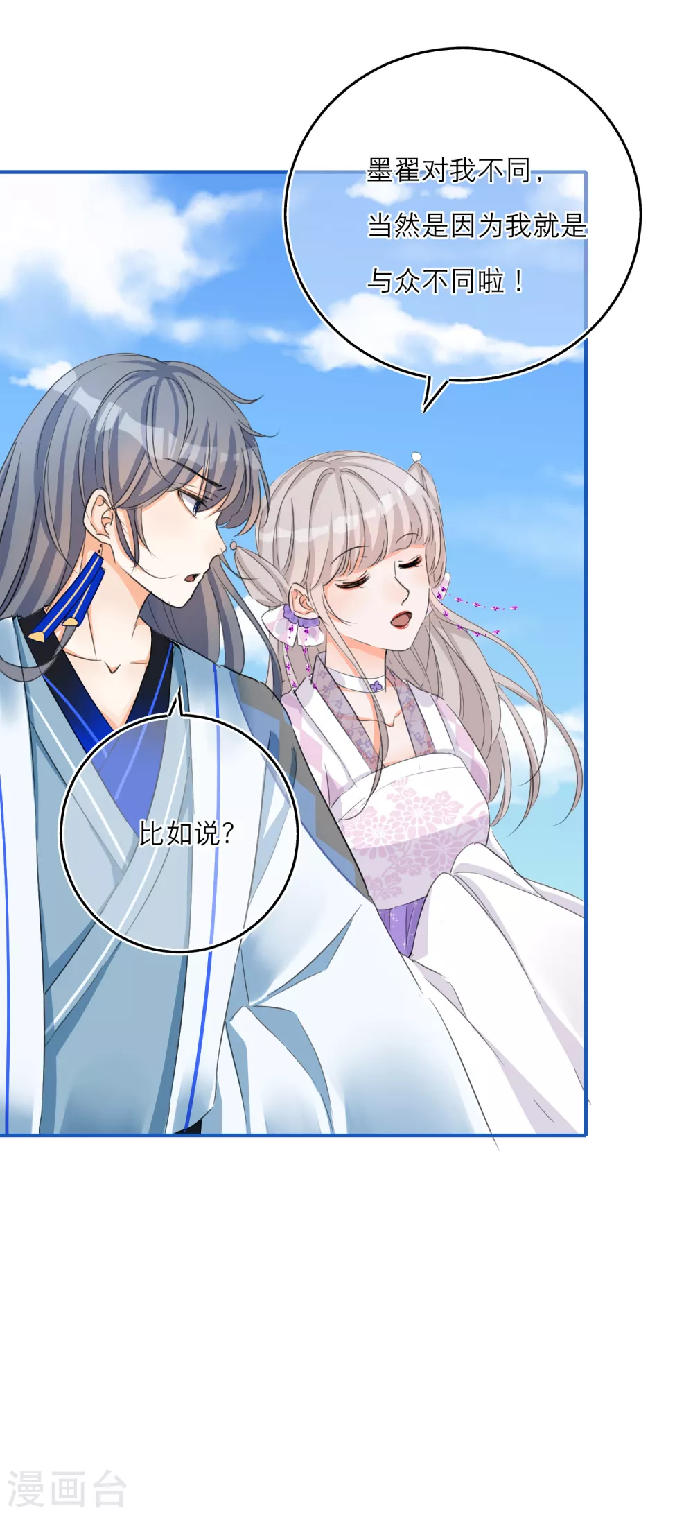 第35话 小媳妇要跑啦！-第37话