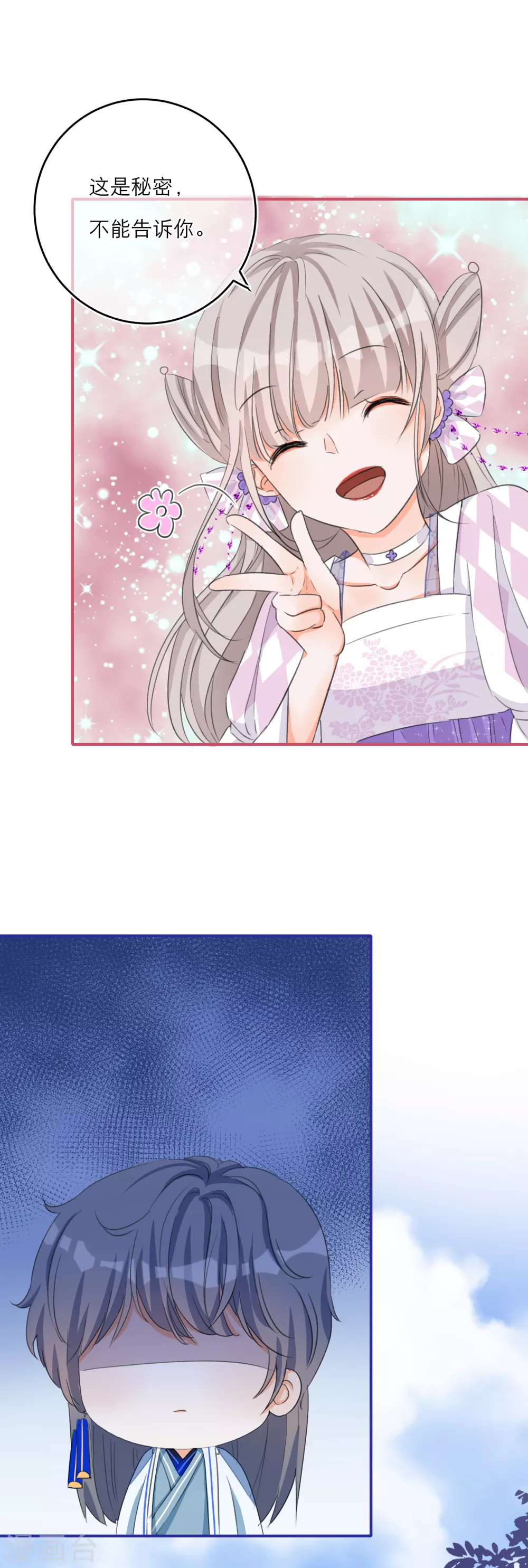 第35话 小媳妇要跑啦！-第37话