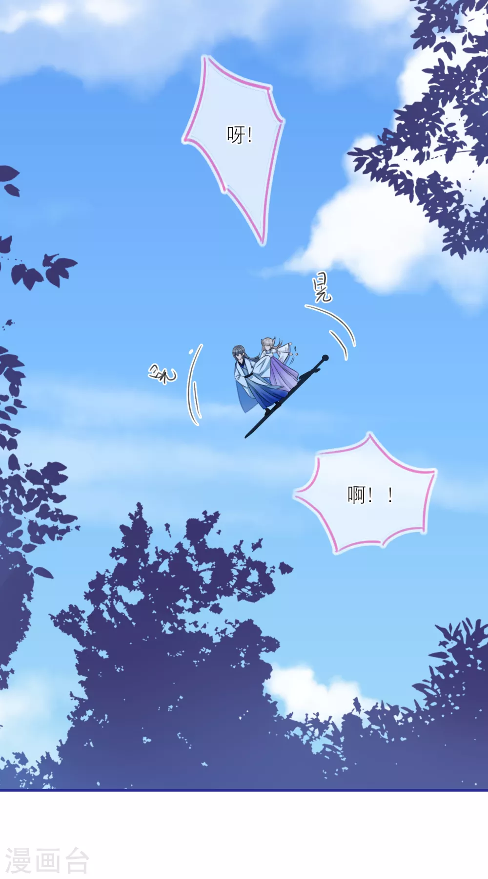 第35话 小媳妇要跑啦！-第37话