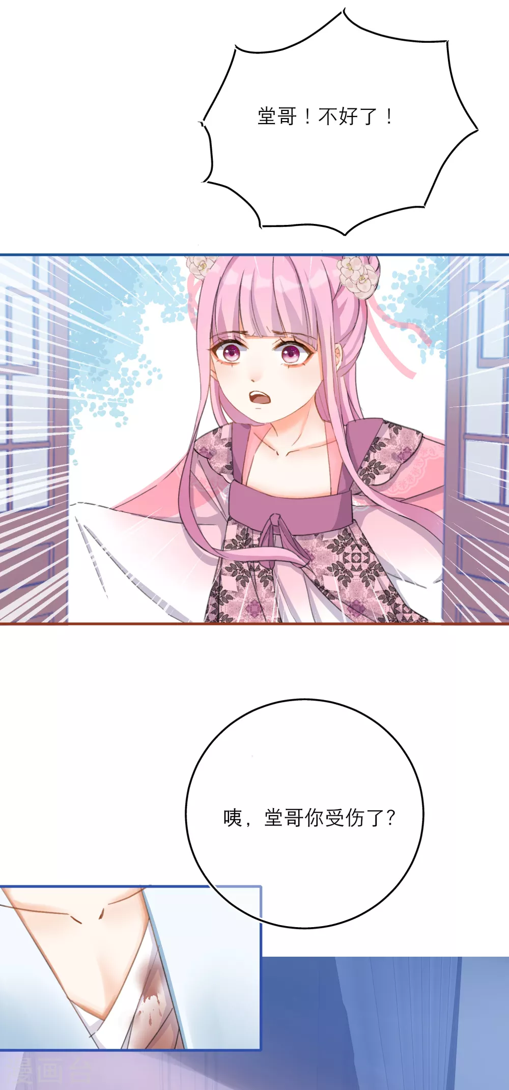第35话 小媳妇要跑啦！-第37话