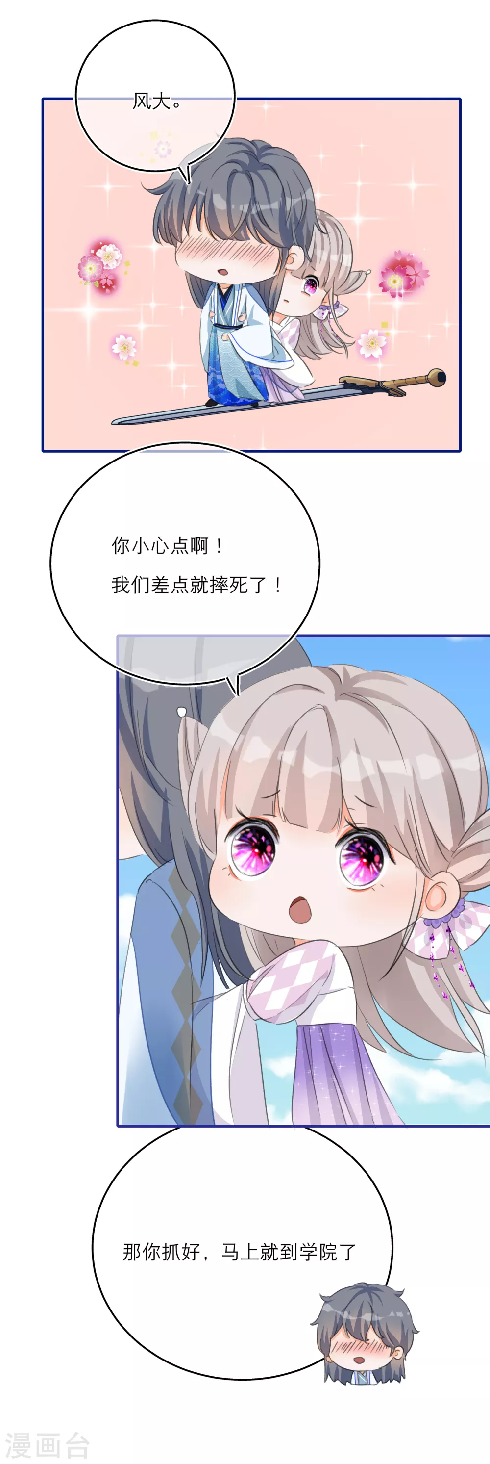 第35话 小媳妇要跑啦！-第37话