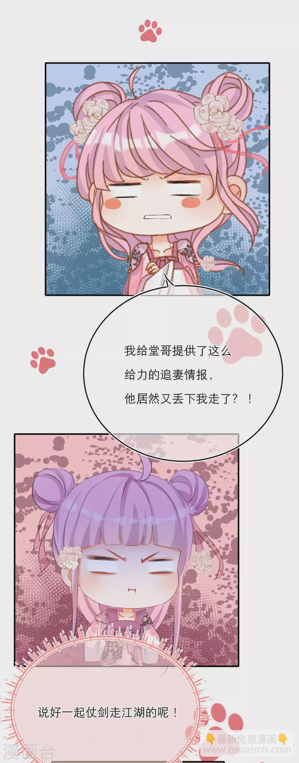 第35话 小媳妇要跑啦！-第37话