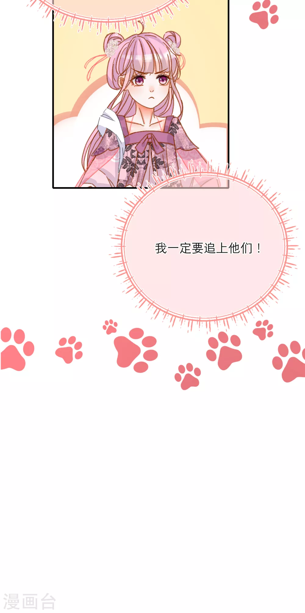 第35话 小媳妇要跑啦！-第37话