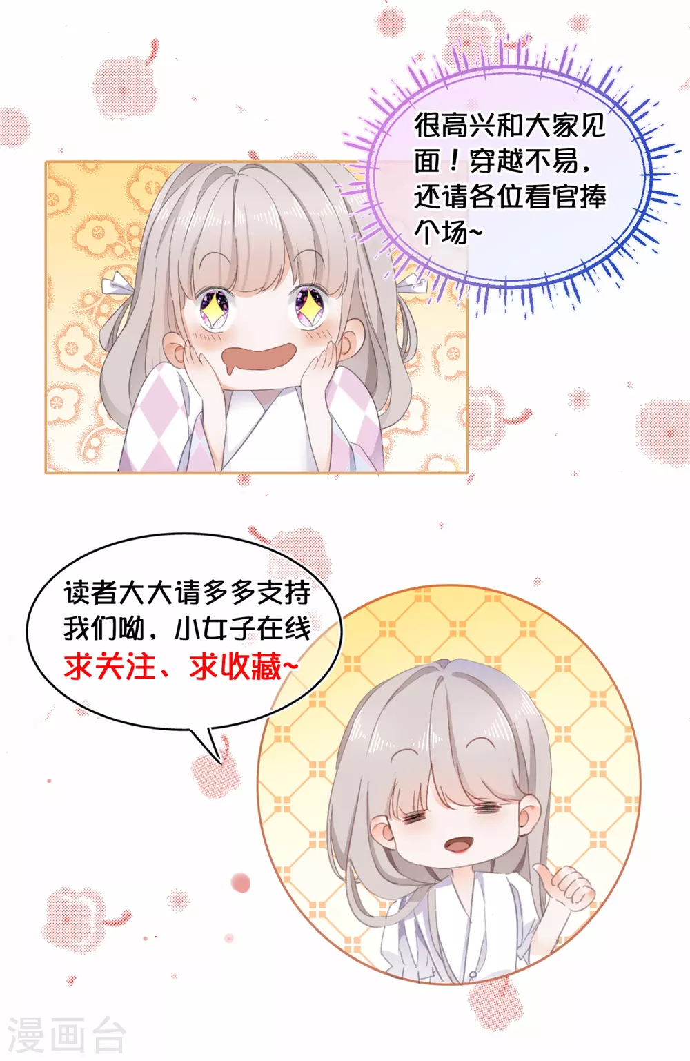第35话 小媳妇要跑啦！-第37话