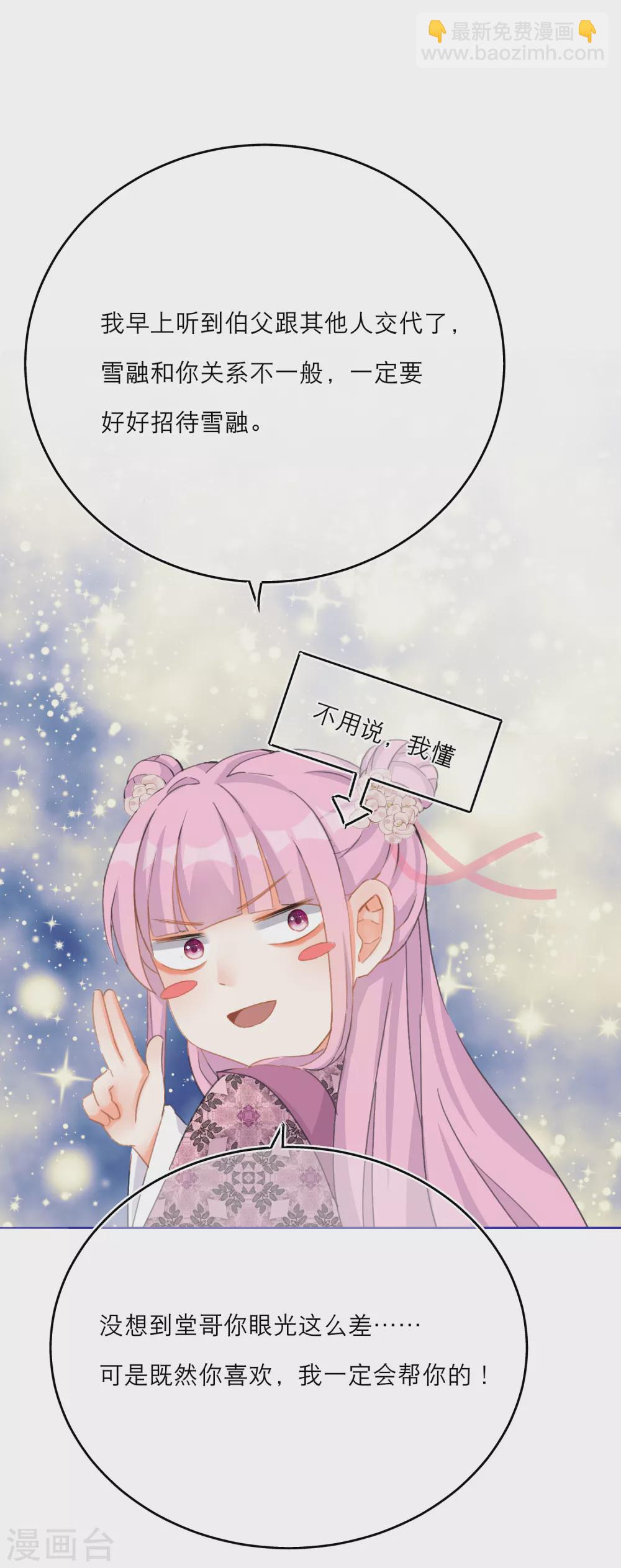 第35话 小媳妇要跑啦！-第37话