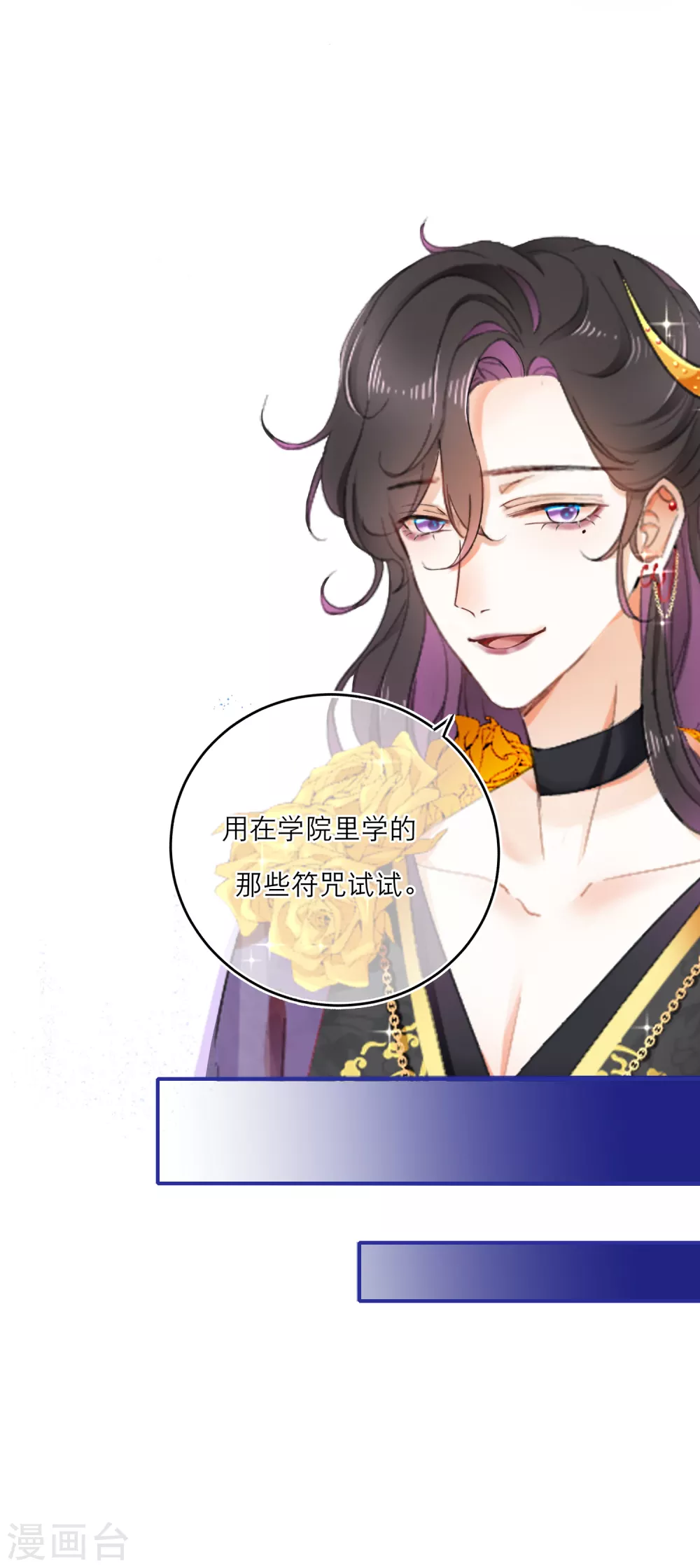 第37话 雪融的武器-第39话